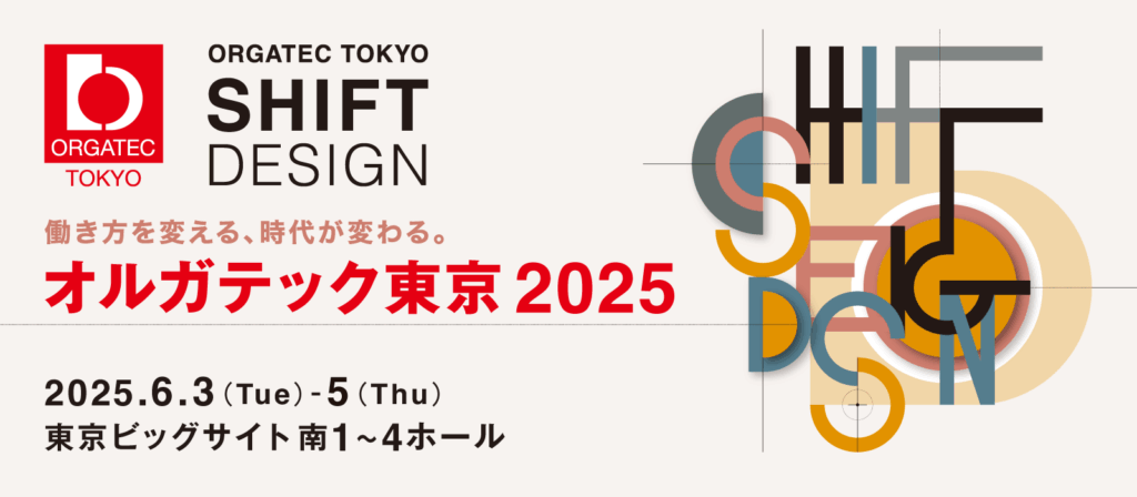 オルガテック東京2025出展のお知らせ | レジンテーブル専門店 MURUI(ムルイ)
