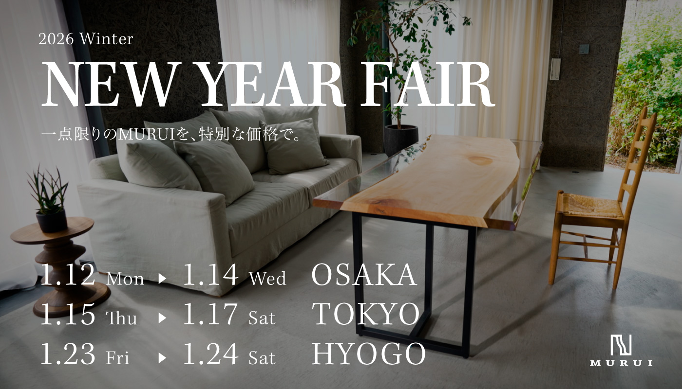 MURUI NEW YEAR FAIR 開催のご案内