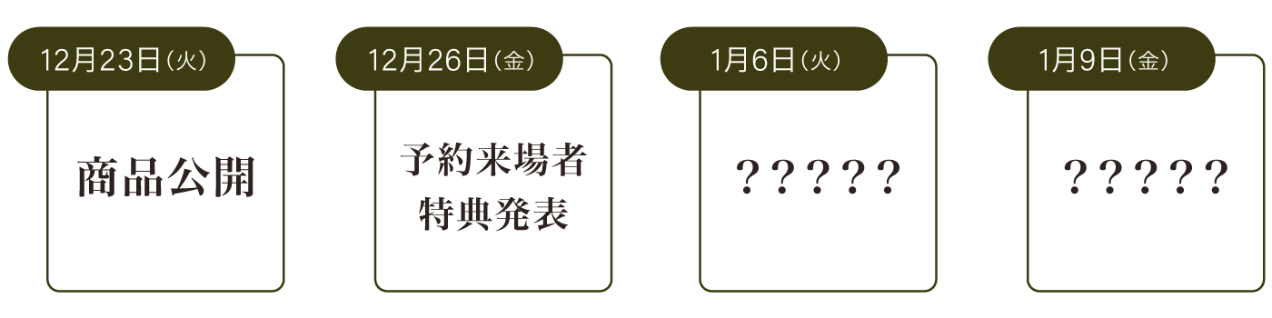 MURUI NEW YEAR FAIR 開催のご案内 | 天然木一枚板のレジンテーブル専門店MURUI